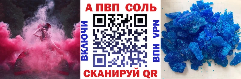 A-PVP крисы CK  Геленджик 