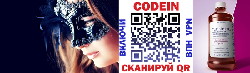 mega рабочий сайт даркнет сайт Геленджик Кодеин напиток Lean (лин)