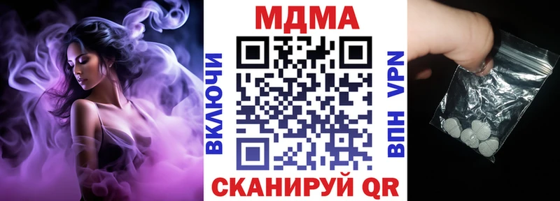 МДМА молли  Геленджик 