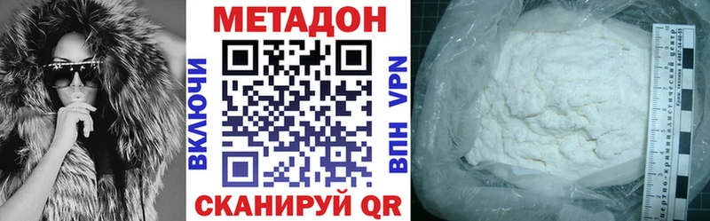 МЕТАДОН methadone  МЕГА ссылка  Геленджик  магазин продажи наркотиков 